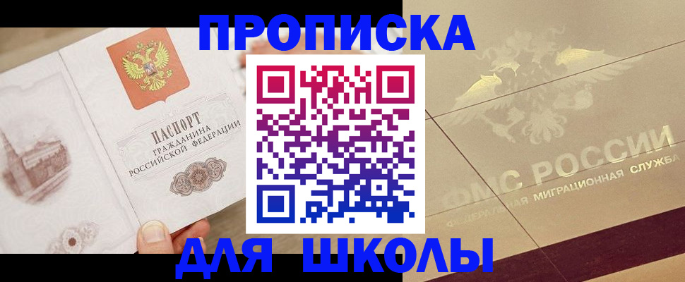 регистрация в Покрове