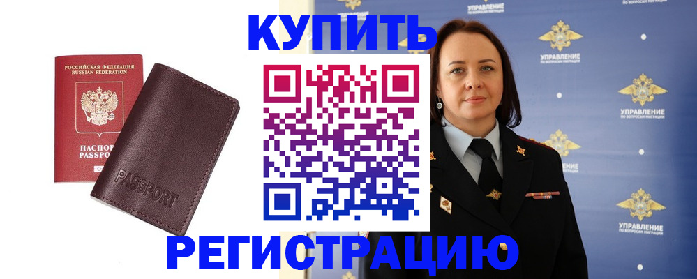 прописка 2025 в Покрове